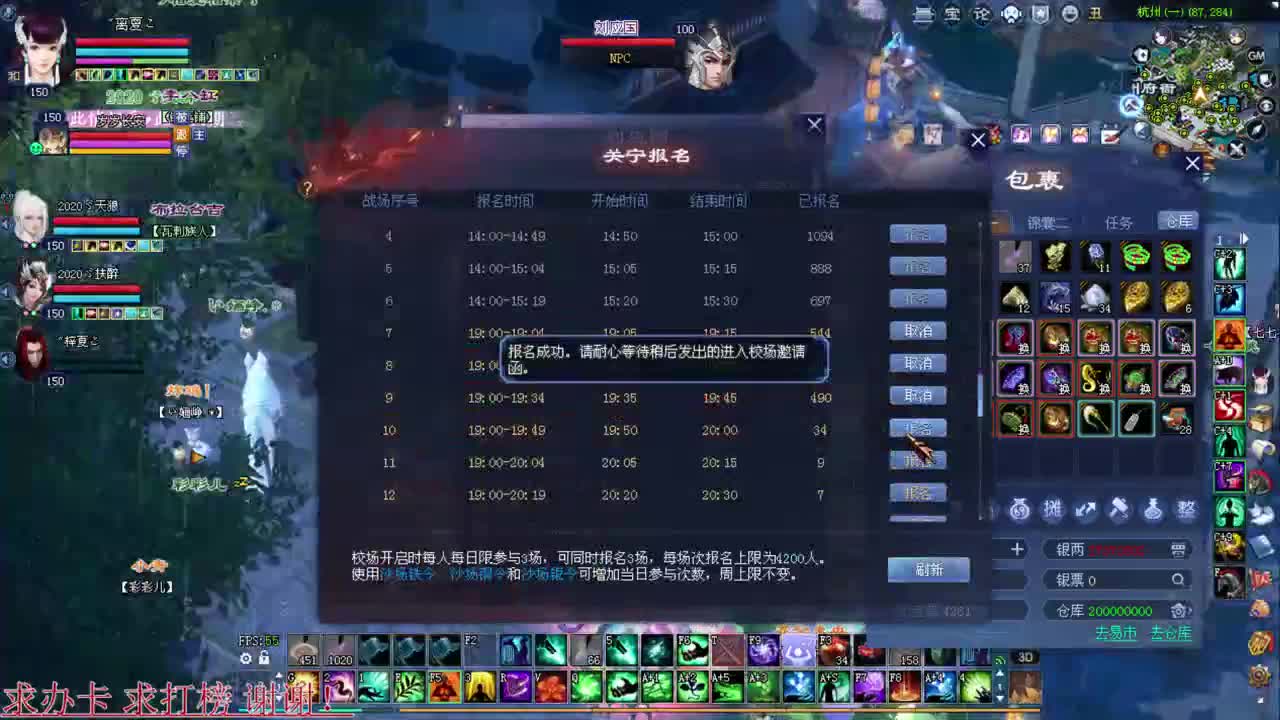 关宁 青青湾 全民 帮忙打榜呀 第1段