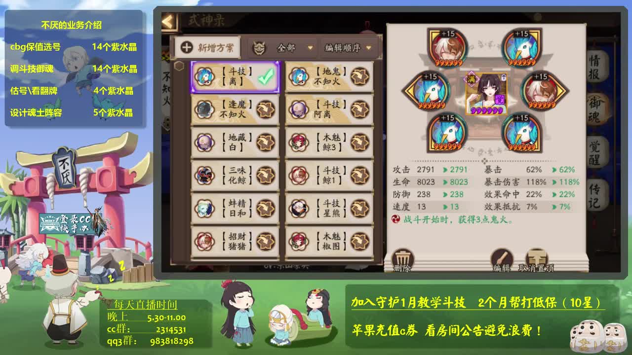 这周目标4百星！接斗技百星教学思路调号买魂 第2段