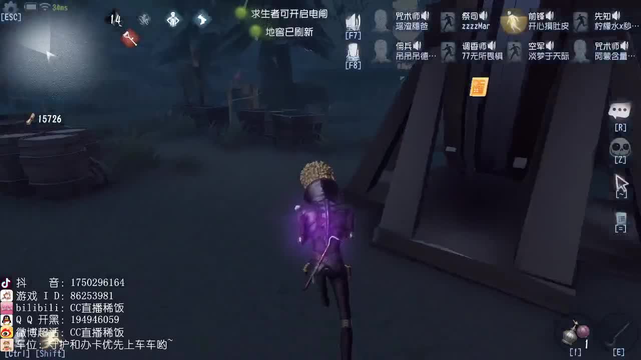 我可能玩了假的前锋~ 第2段