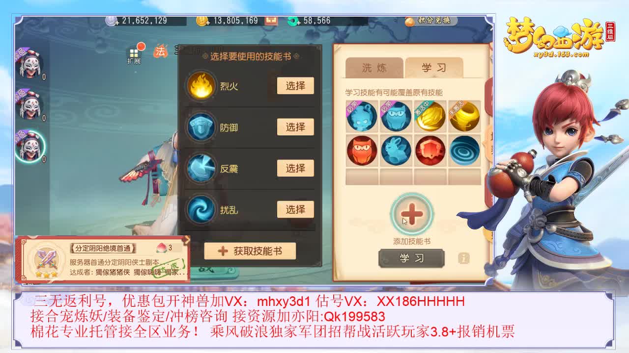 十一点打特殊 第2段