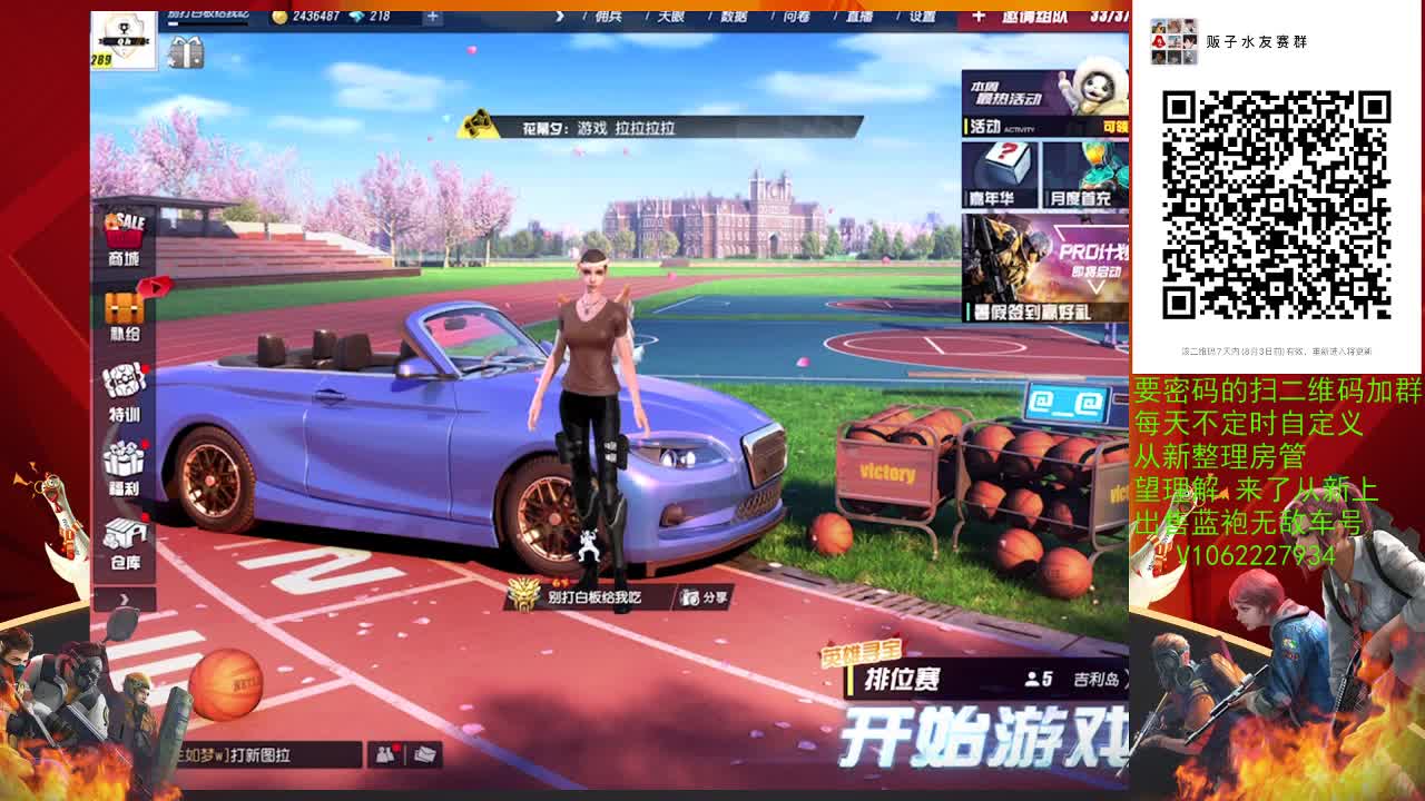 来颗华子 第1段