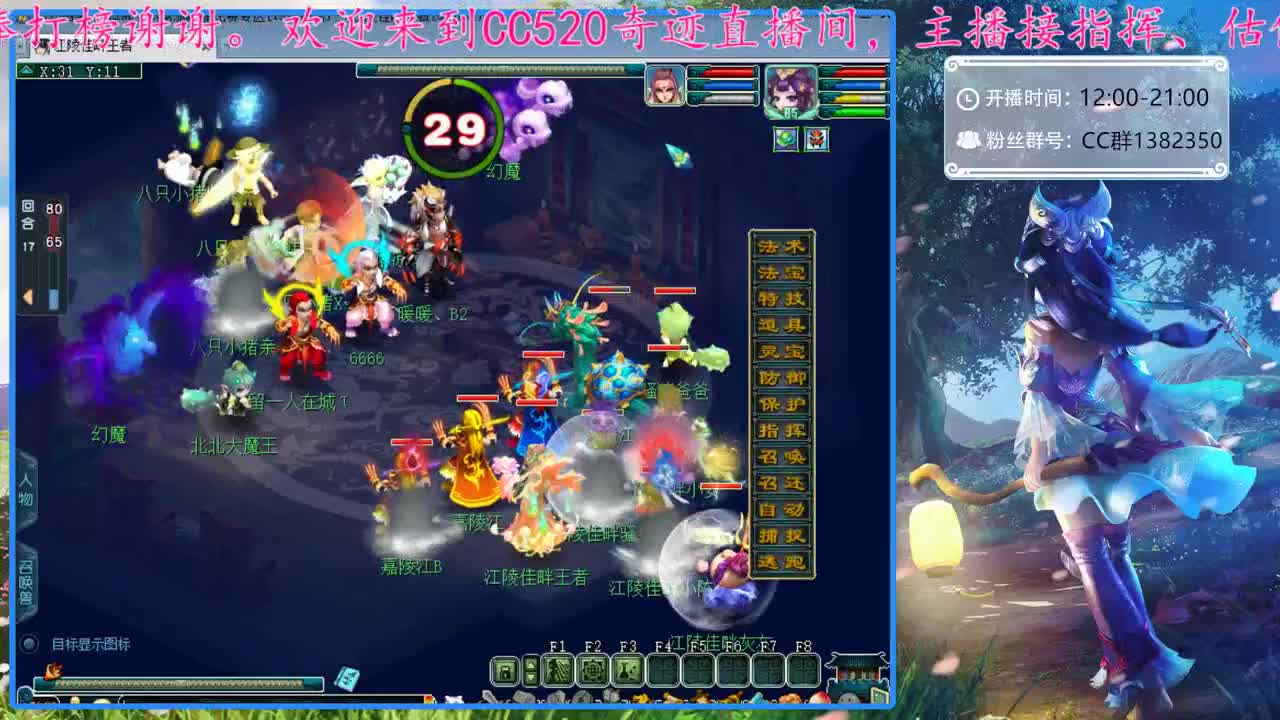 CC520奇迹接指挥熔炼估价 第2段