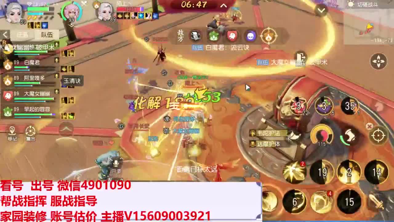 服战5V5 第2段