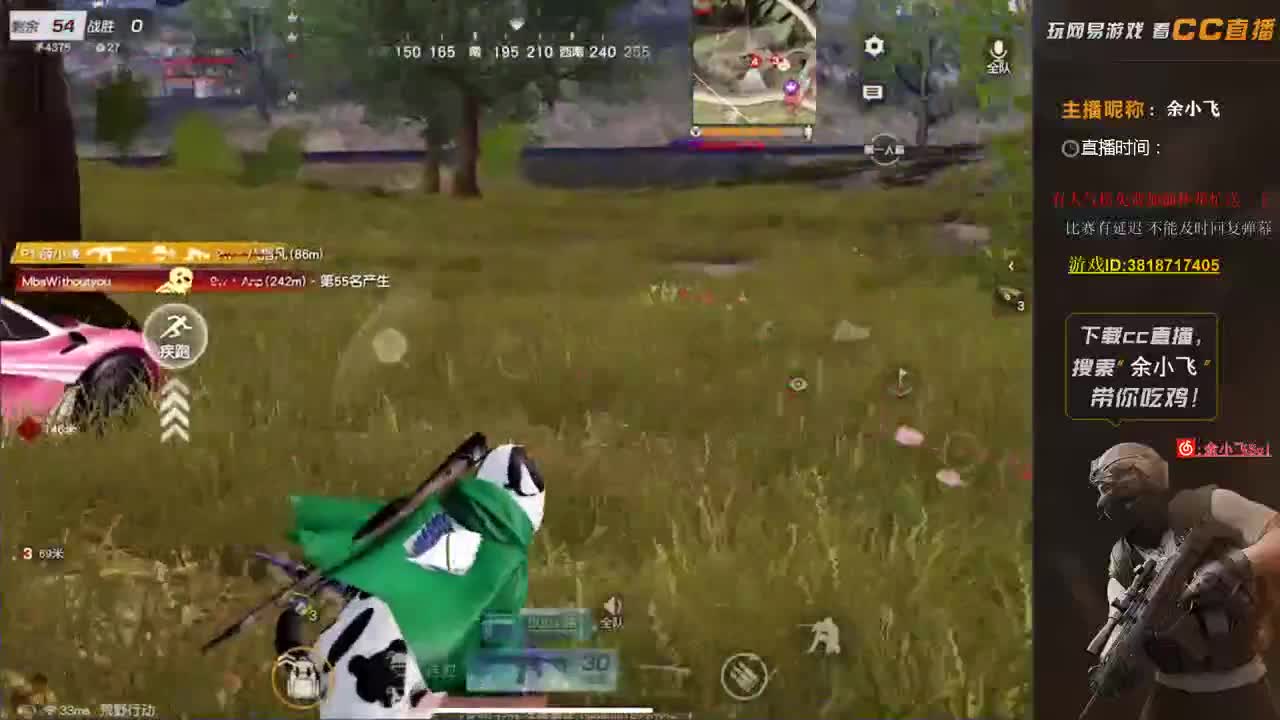 余小飞: 比赛 第2段