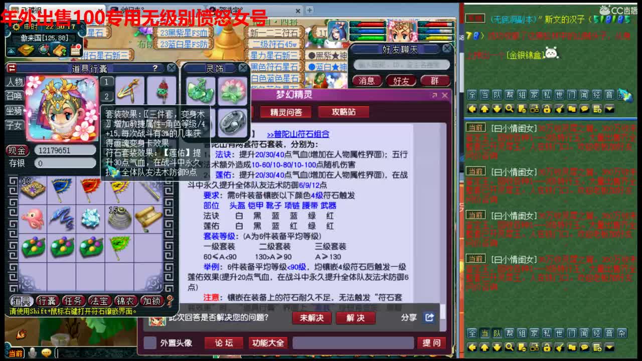 神威第一分析师 第2段