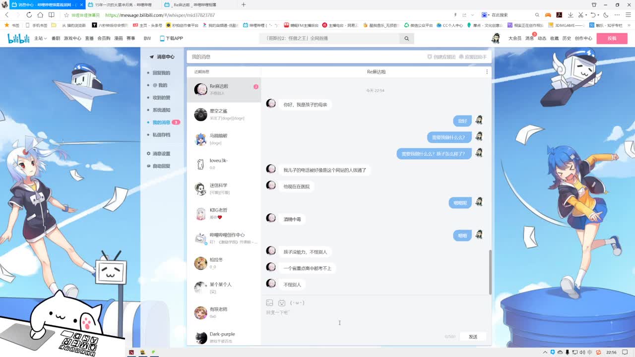 网易CC第一气人主播 第2段