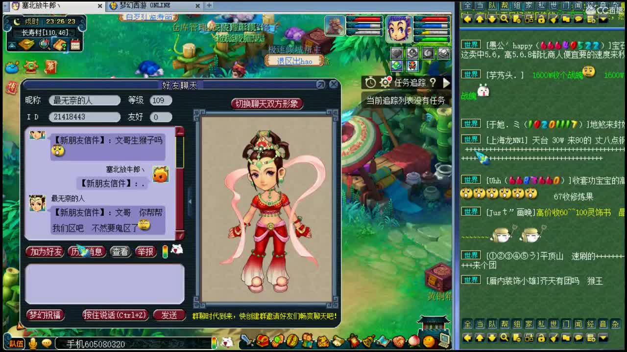 浩文