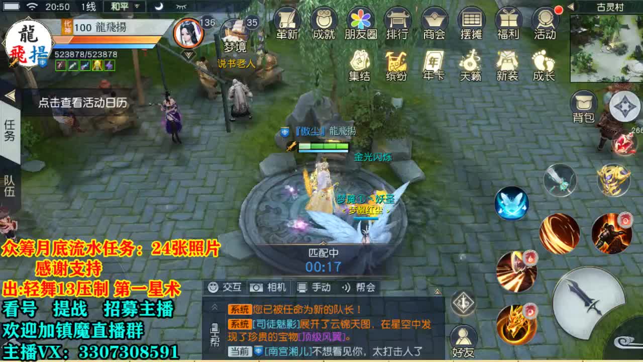 直播间提战看号 第1段