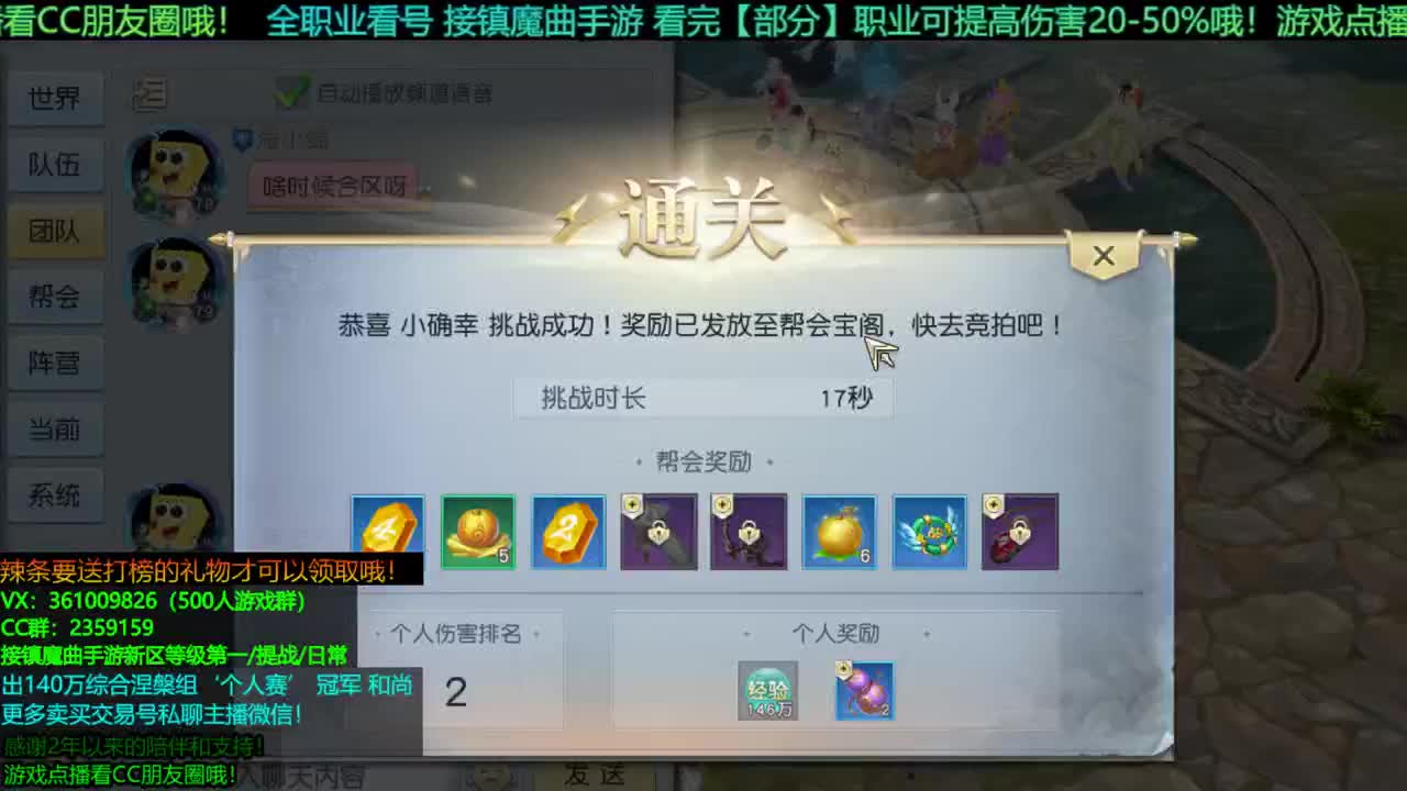 1包小辣条在线陪聊 点播游戏看朋友 接新区等级第一/首杀/托管/提战/宠物打书/个人赛 第3段