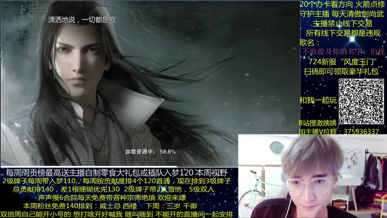 澈：724新区豪礼 粉丝带入梦140 绝境宗师 第1段