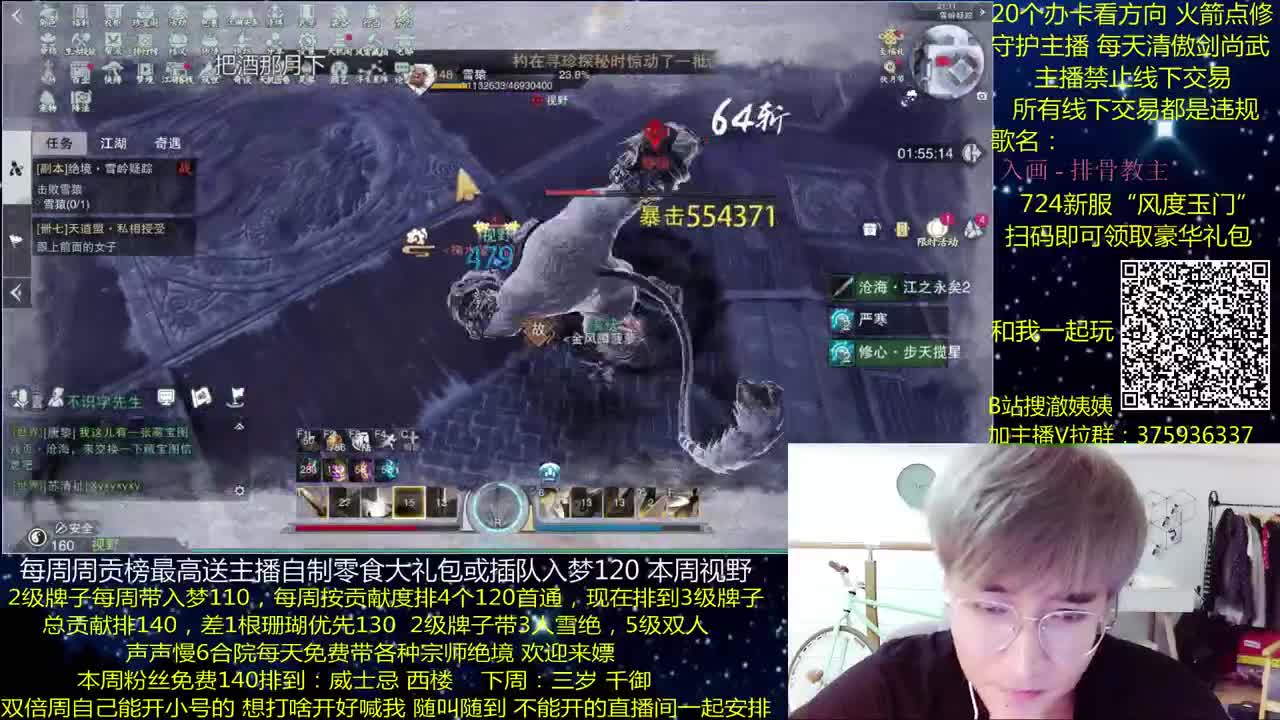 澈：724新区豪礼 粉丝带入梦140 绝境宗师 第2段