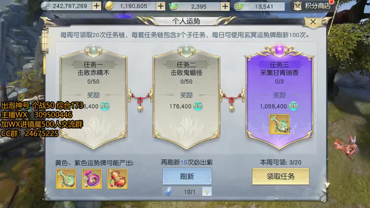 爱你惹 第2段