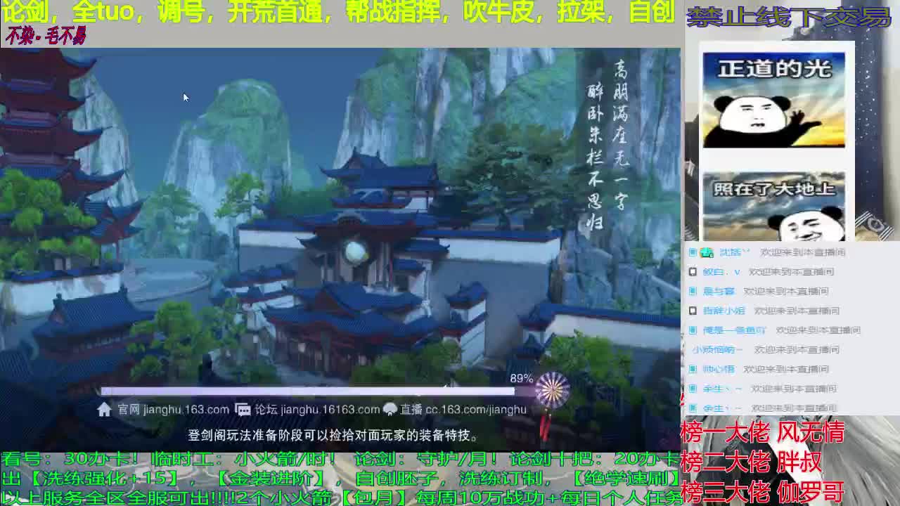 副本开荒，指挥，单人入梦，论剑，调看号，撩妹 撩仔，情感解惑 第1段