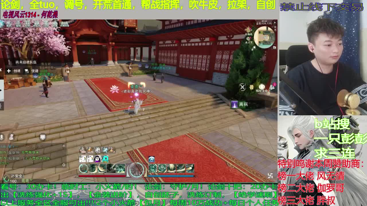 副本开荒，指挥，单人入梦，论剑，调看号，撩妹 撩仔，情感解惑 第2段