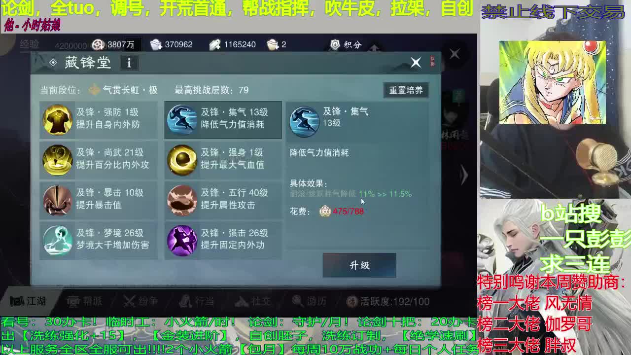 副本开荒，指挥，单人入梦，论剑，调看号，撩妹 撩仔，情感解惑 第3段