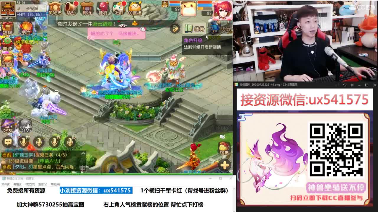 免费接所有资源 收超一线精锐号 第2段