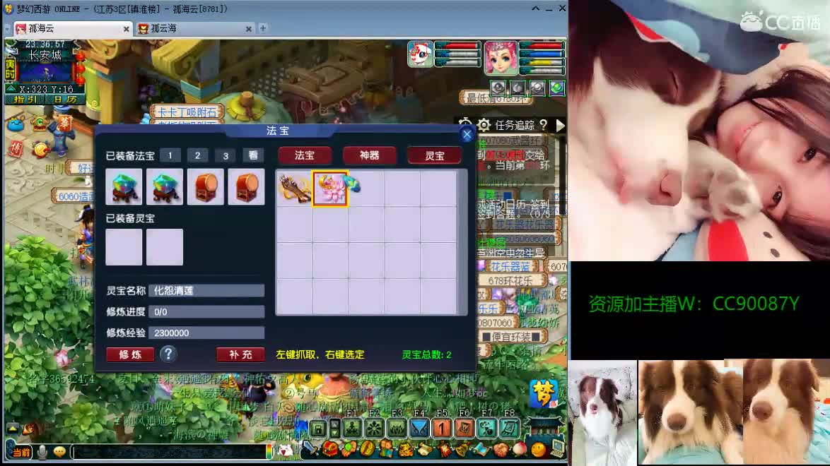 8月7号周年庆，感谢陪伴，接资源/求守护。 第2段