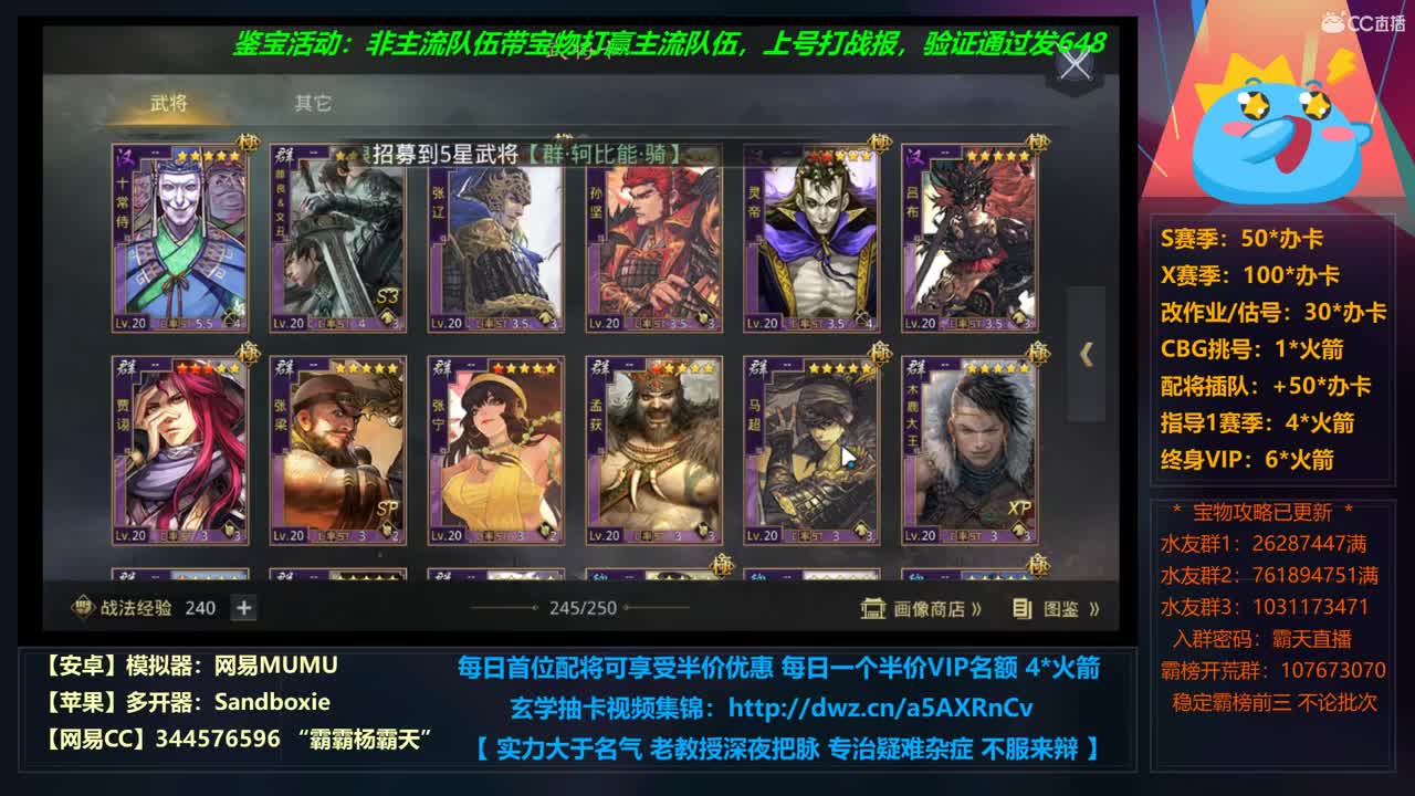 【学配将】X663光武稳步推进 X690修仙启动 第1段
