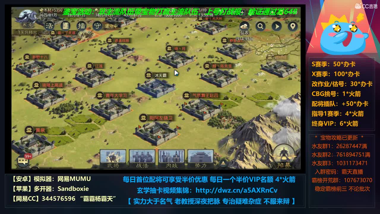 【学配将】X663光武稳步推进 X690修仙启动 第2段