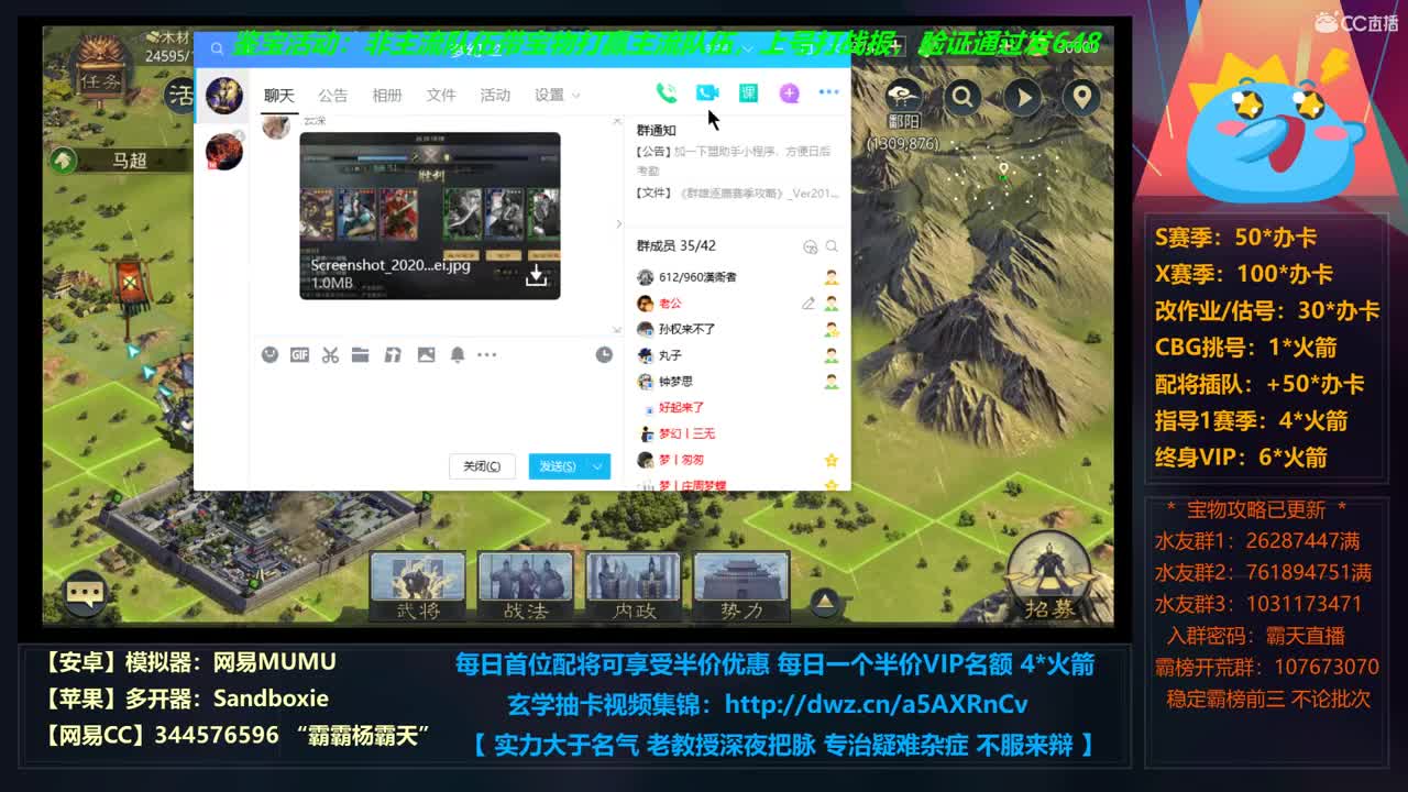【学配将】X663光武稳步推进 X690修仙启动 第3段