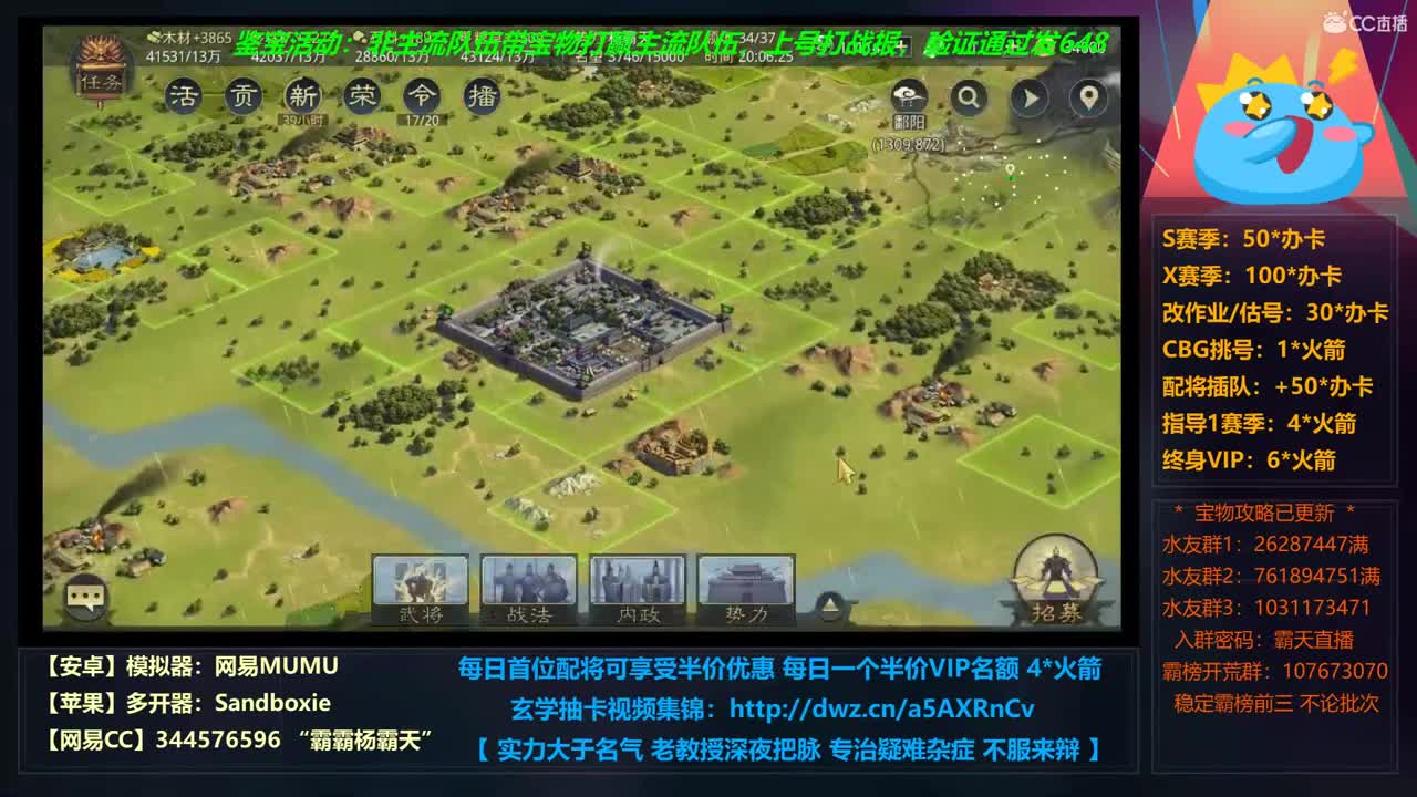 【学配将】X663光武稳步推进 X690修仙启动 第4段