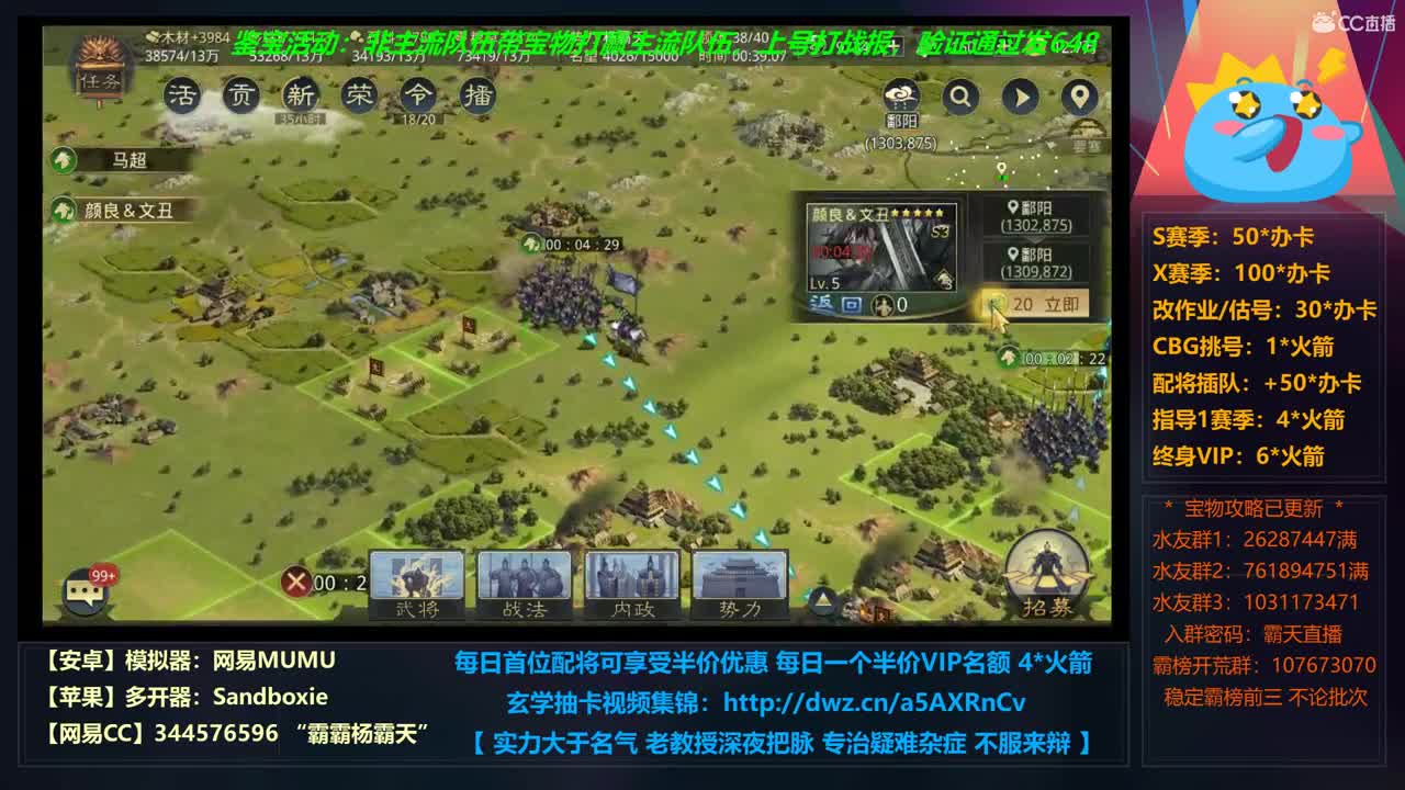 【学配将】X663光武稳步推进 X690修仙启动 第5段