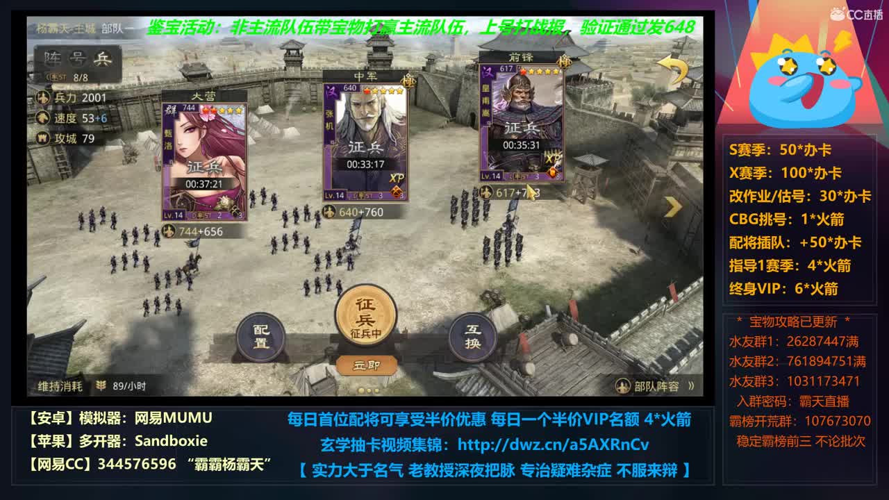 【学配将】X663光武稳步推进 X690修仙启动 第6段