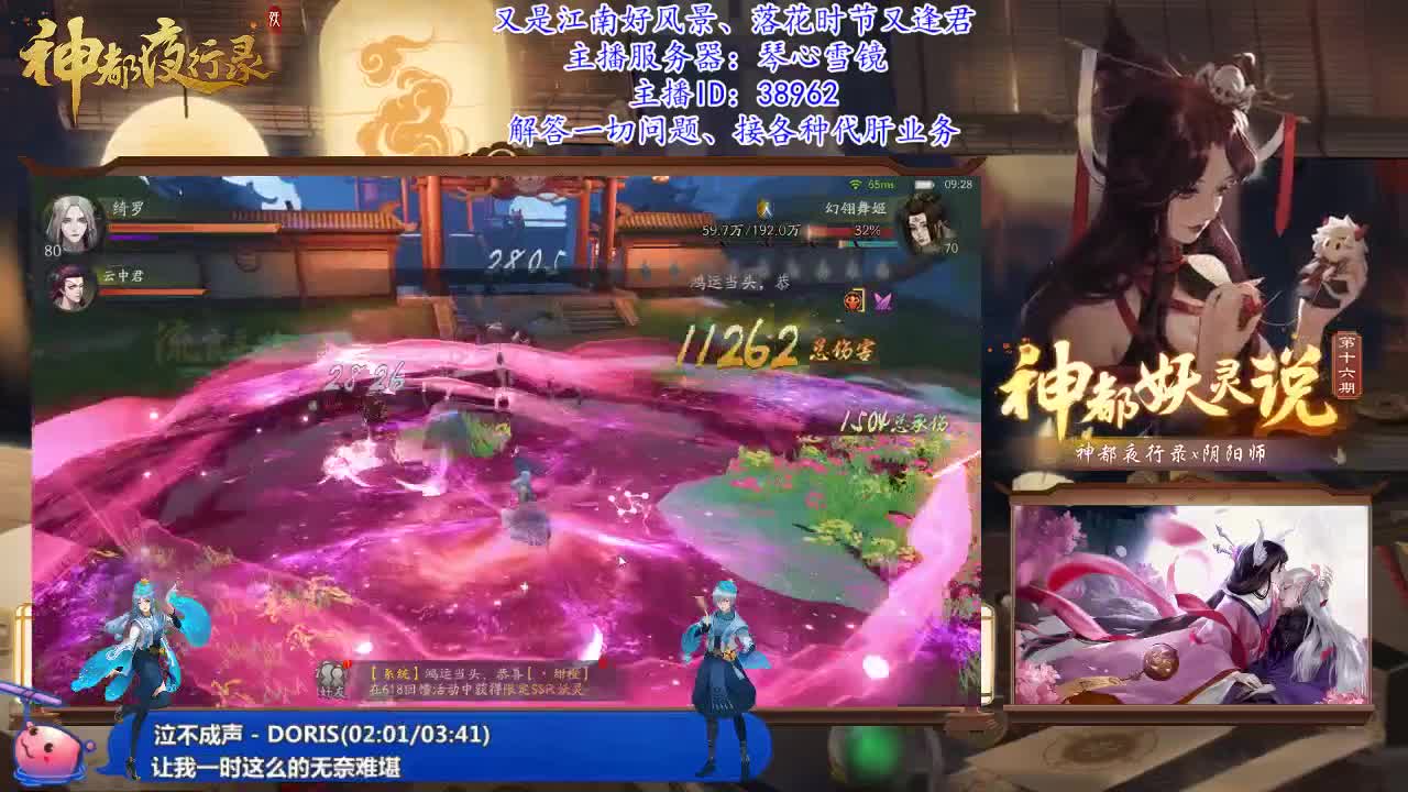 落花时节又逢君 第1段