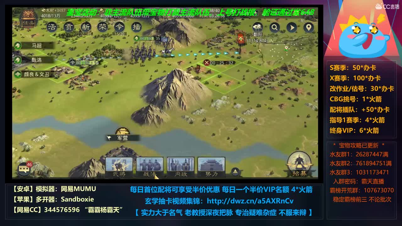 【学配将】X663光武稳步推进 X690修仙启动 第1段