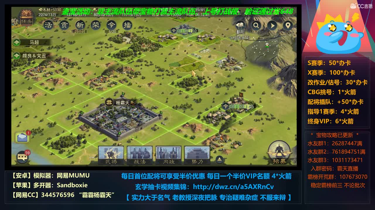 【学配将】X663光武稳步推进 X690修仙启动 第2段