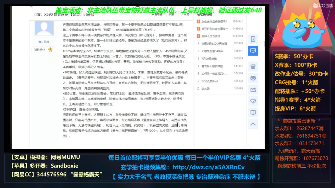【学配将】X663光武稳步推进 X690修仙启动 第3段