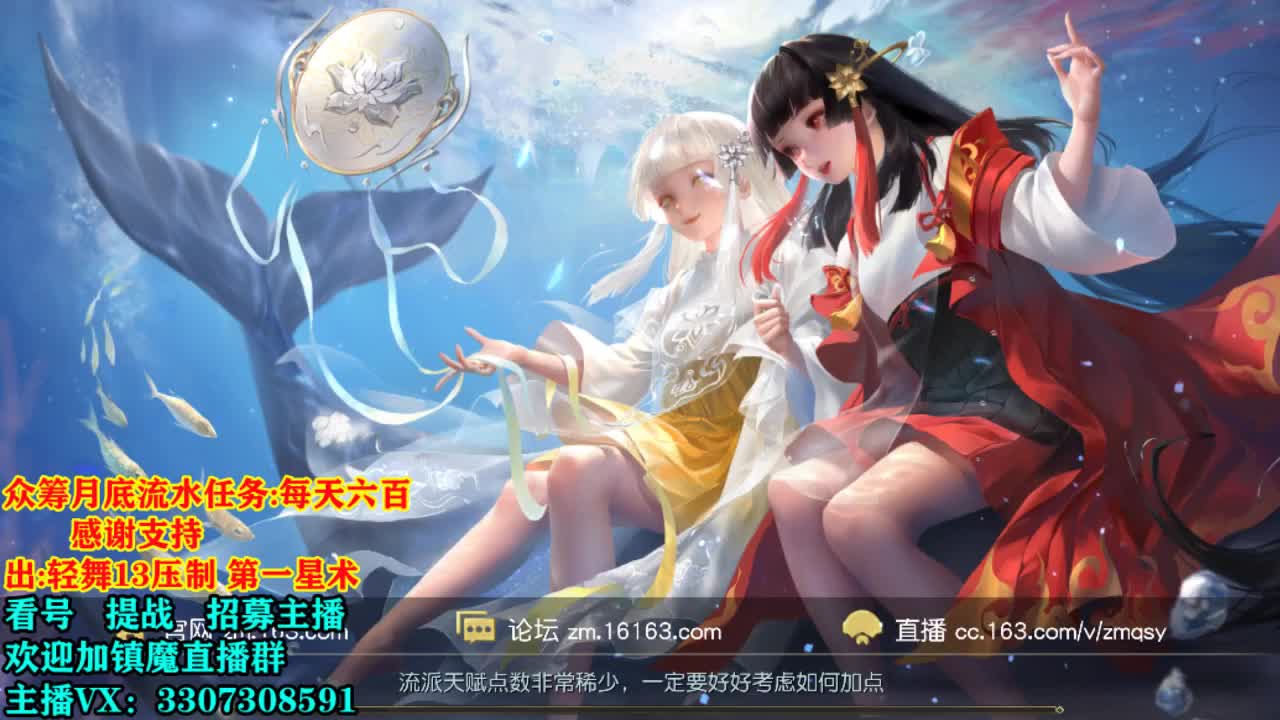 直播间提战看号