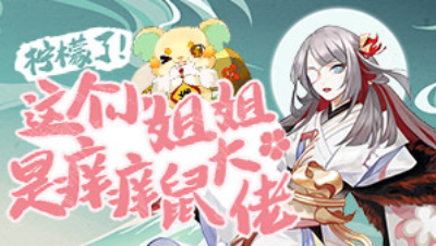 这个小姐姐是大佬-凰宝宝7.28