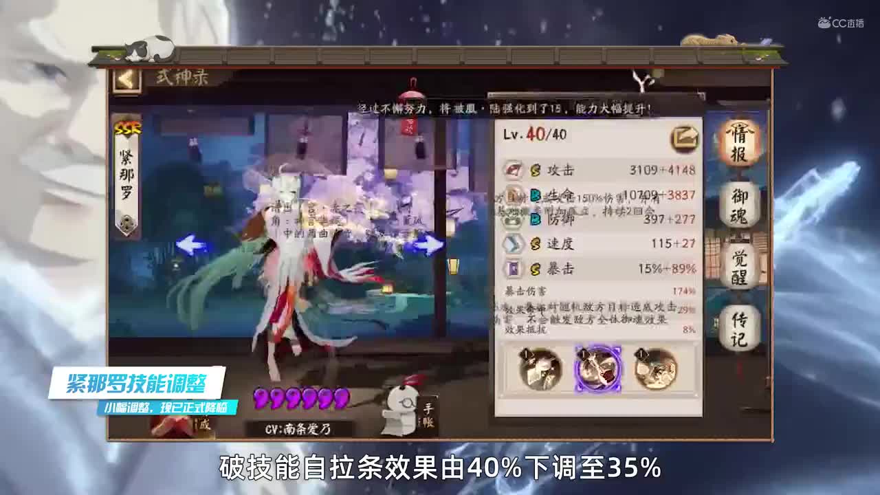 雅乐之邦优化，紧那罗调整（20200729体服维护解读）