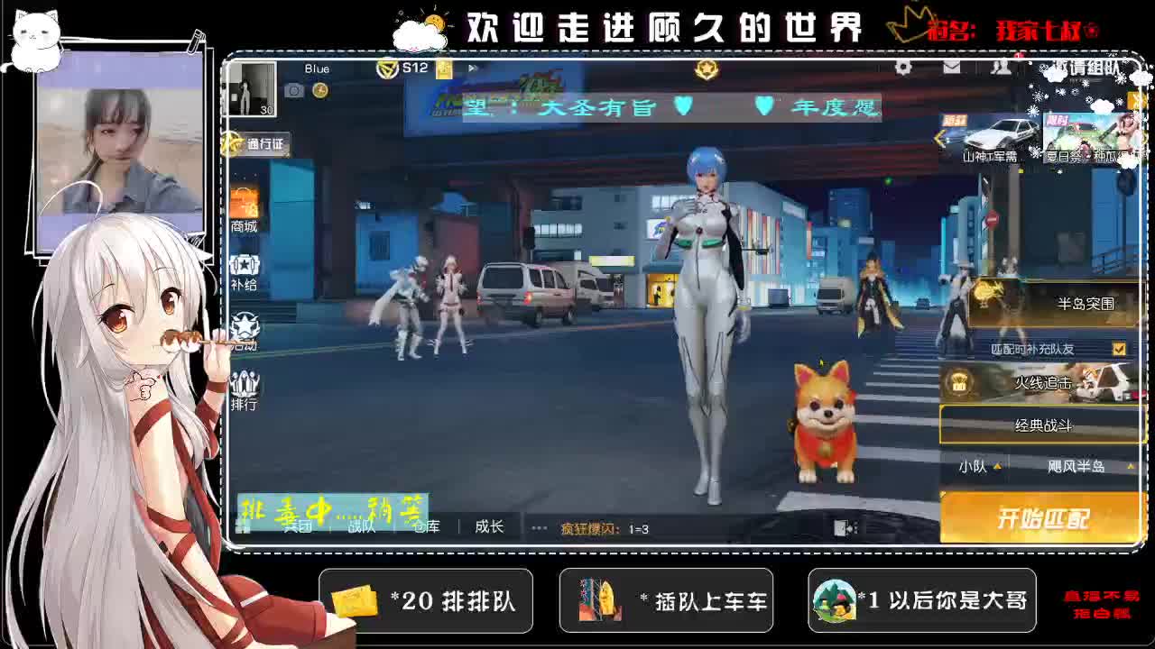 人间  可是个好地方♥ 第1段