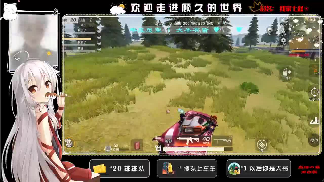 人间  可是个好地方♥ 第2段