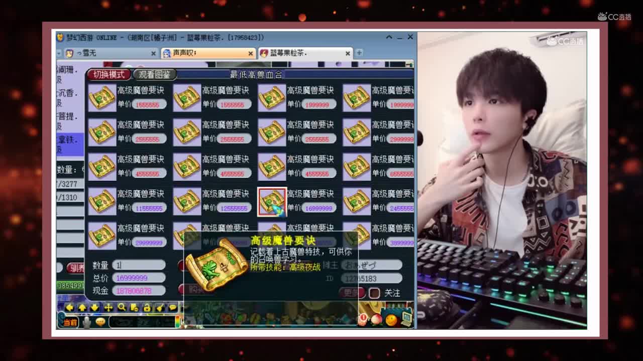 【打书炼妖】10技能宝宝上全红【CC情报站】