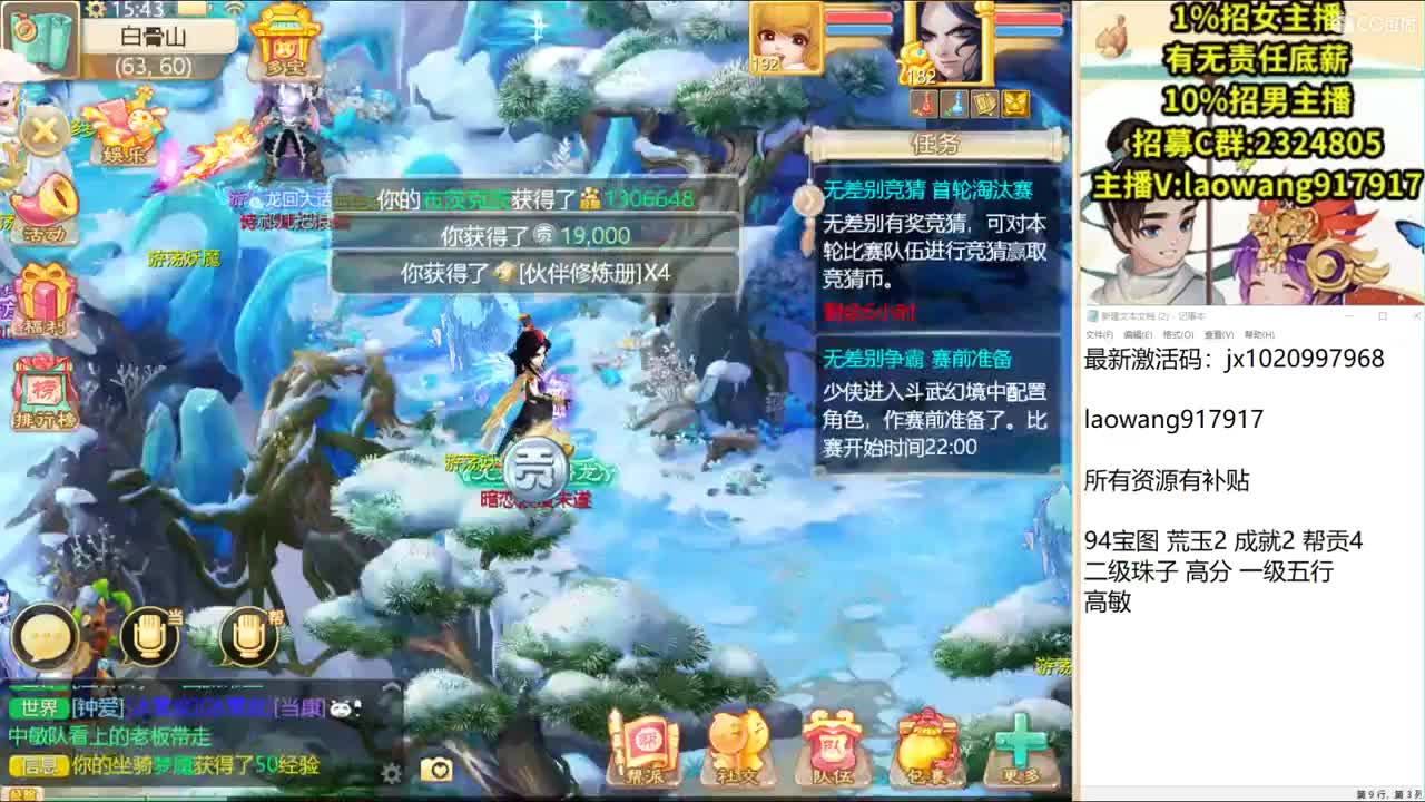 这是一个风趣幽默的战术大师！ 第2段