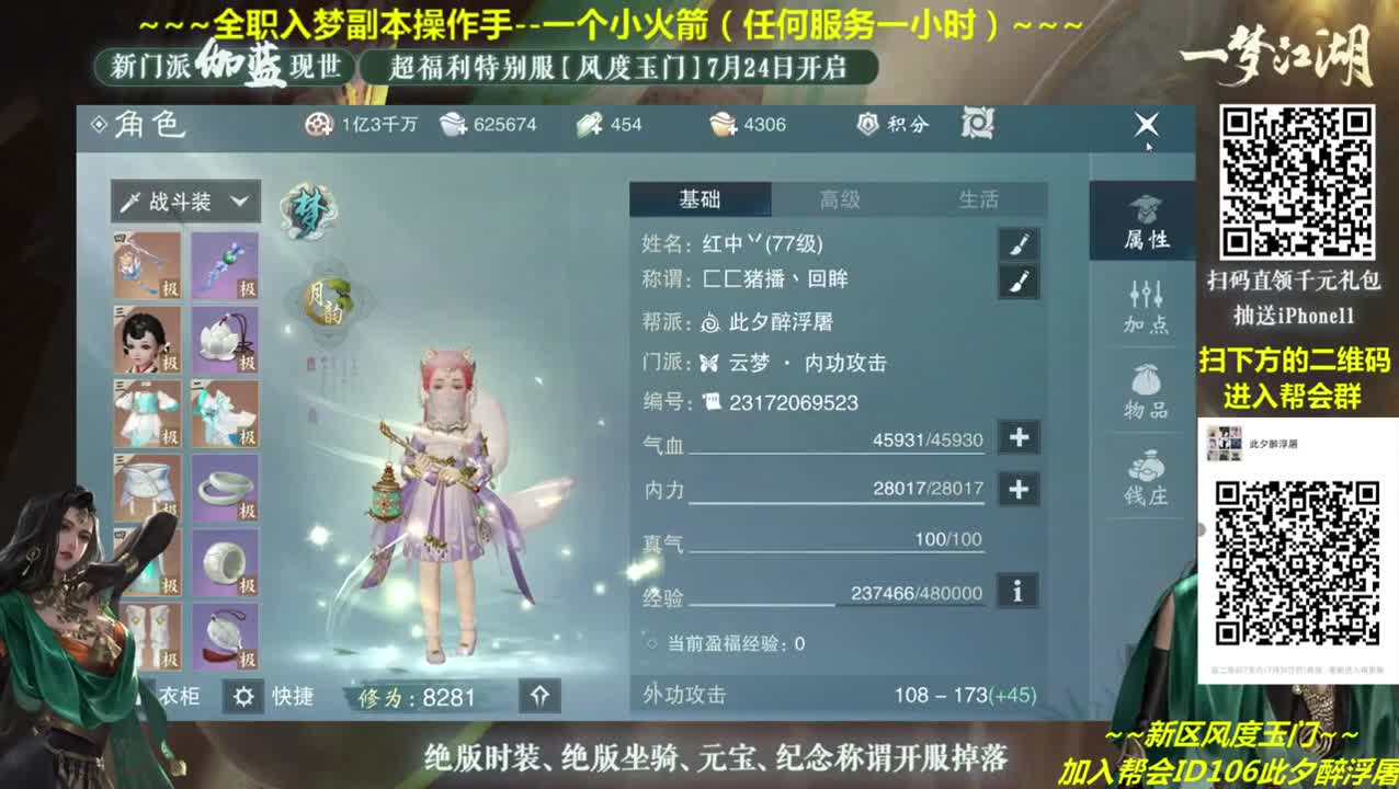 全网最专业看号~全职及峰~疯癫论贱~ 第2段