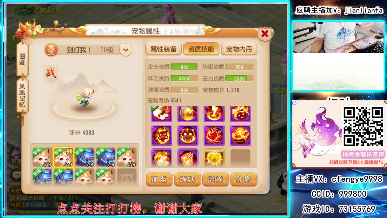 接合宠上书，稳如铁蛋 第1段