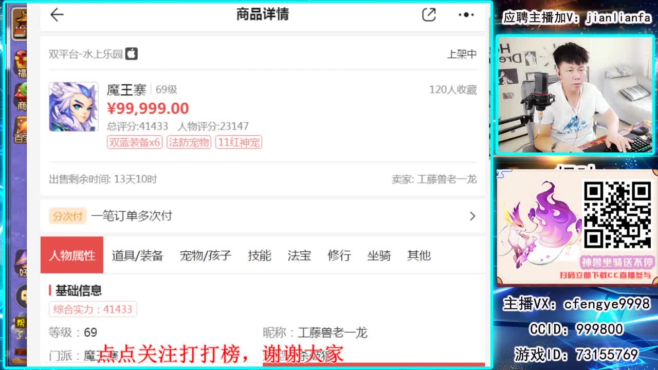接合宠上书，稳如铁蛋 第2段