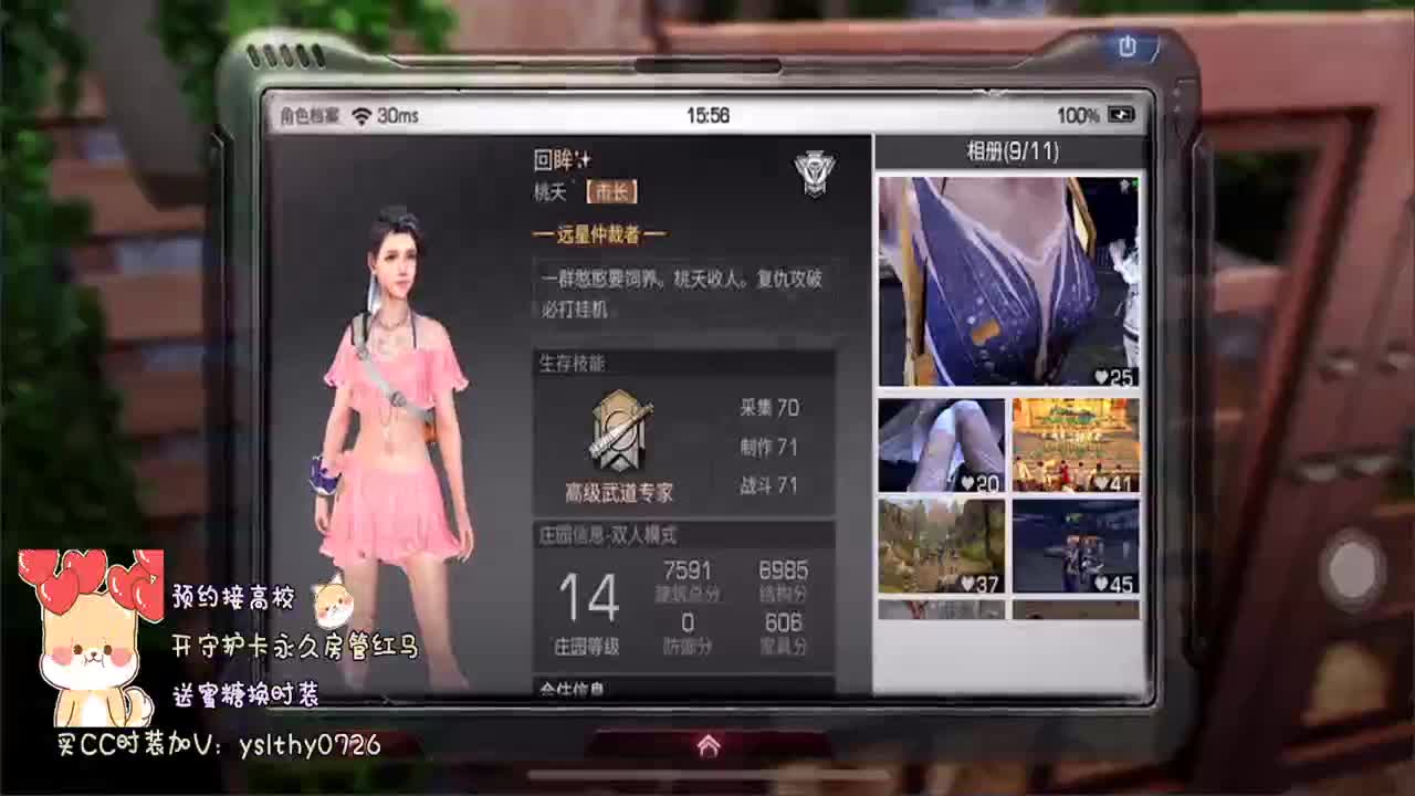 接高校 撩妹专线滴滴。。 第2段