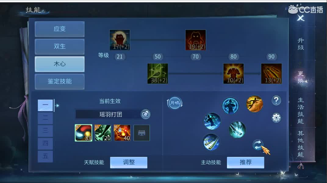 佳话连篇 第2段