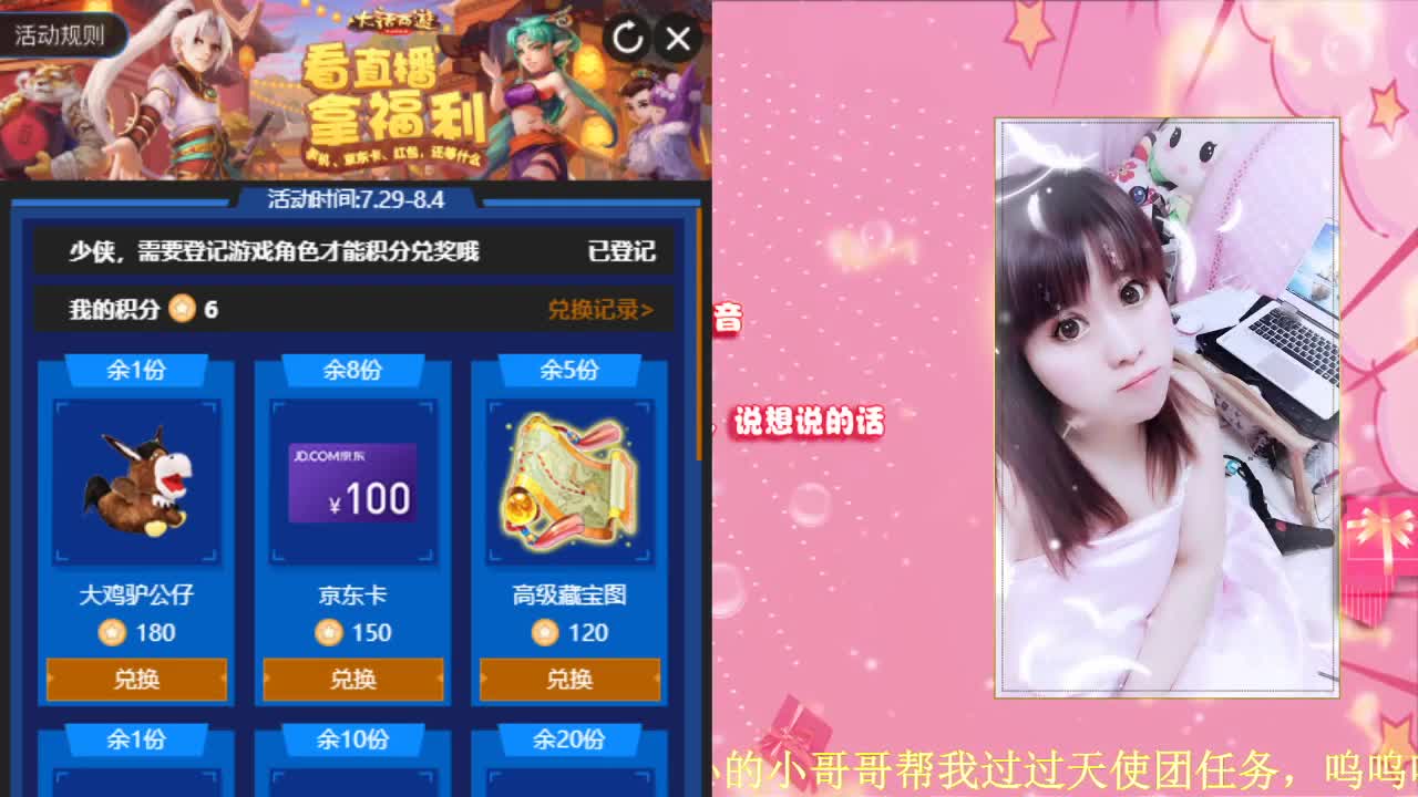 COS小姐姐们的月赛