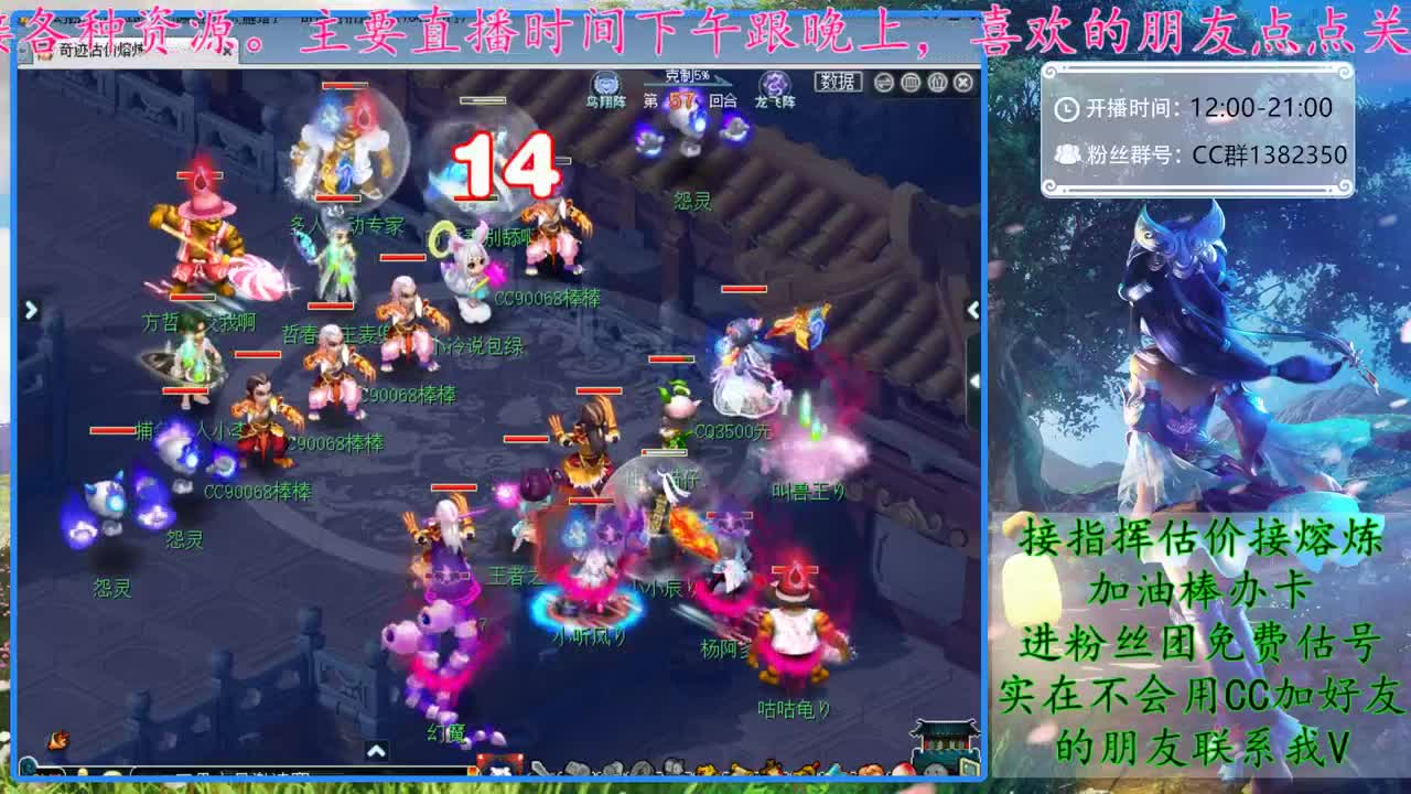 CC520奇迹接指挥熔炼估价 第1段