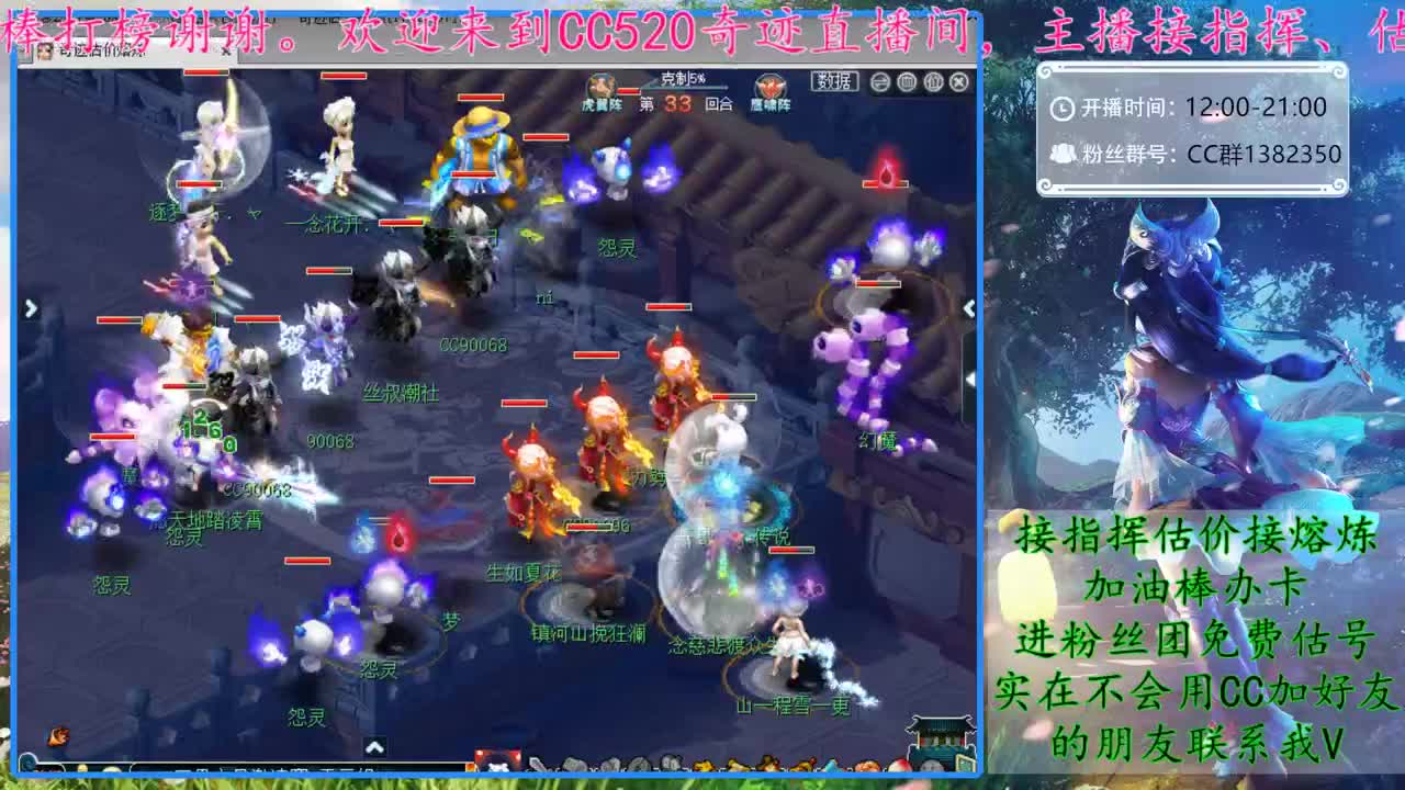 CC520奇迹接指挥熔炼估价 第2段