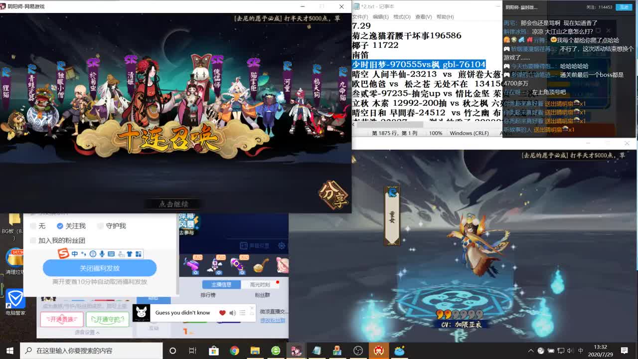 紧那罗抽卡！冲冲冲！ 第2段