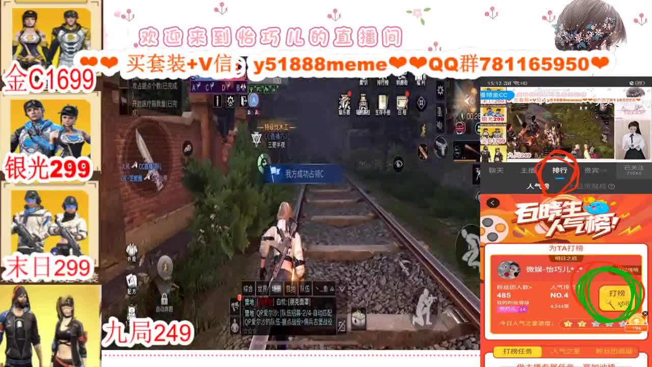 看直播领金C接高校