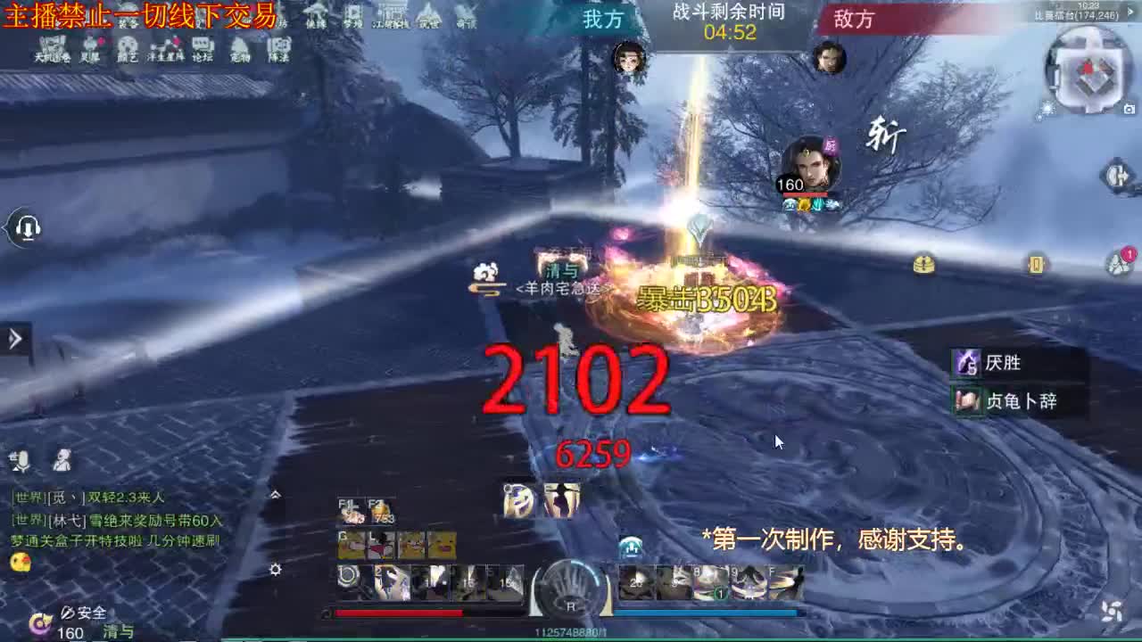 接一切 第1段