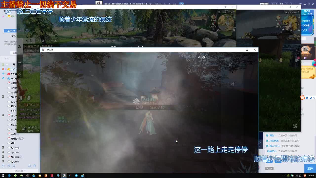 接一切 第2段